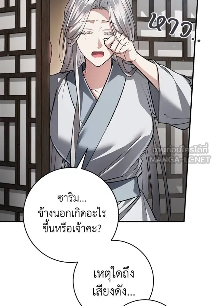 ยามหมาป่าทมิฬเพรียกห ตอนที่ 22 รูปที่ 72