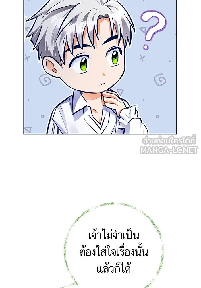 บุตรีดยุกขอไม่แต่งงานbrกับหนุ่มในฝัน ตอนที่ 45 รูปที่ 27