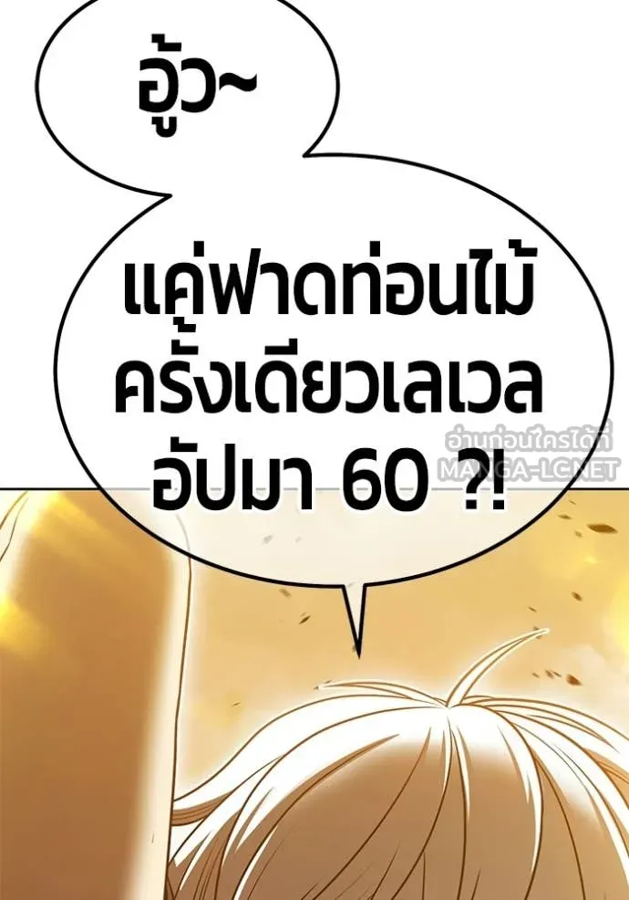 +99 ท่อนไม้ ตอนที่ 174 รูปที่ 360
