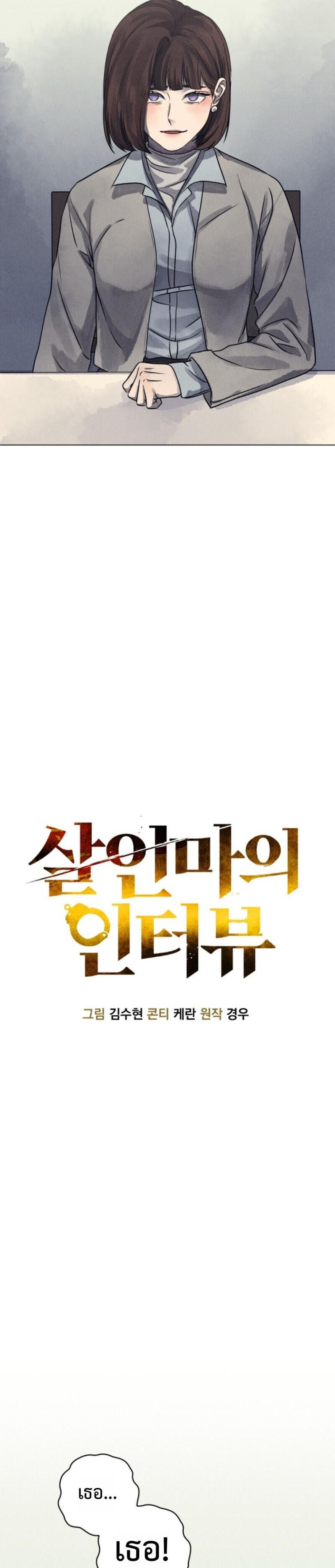 Manga-lc-com อ่านมังงะ อ่านการ์ตูน ออนไลน์ ฟรี The Killer’s Interview ตอนที่ 1 2 3 4 5 6 7 8 9 10 11 12 13 14 ฟรี ไม่มีโฆษณา Manga-lc - อ่าน มังงะ อ่าน การ์ตูน ออนไลน์ อ่านมังงะ ฟรี