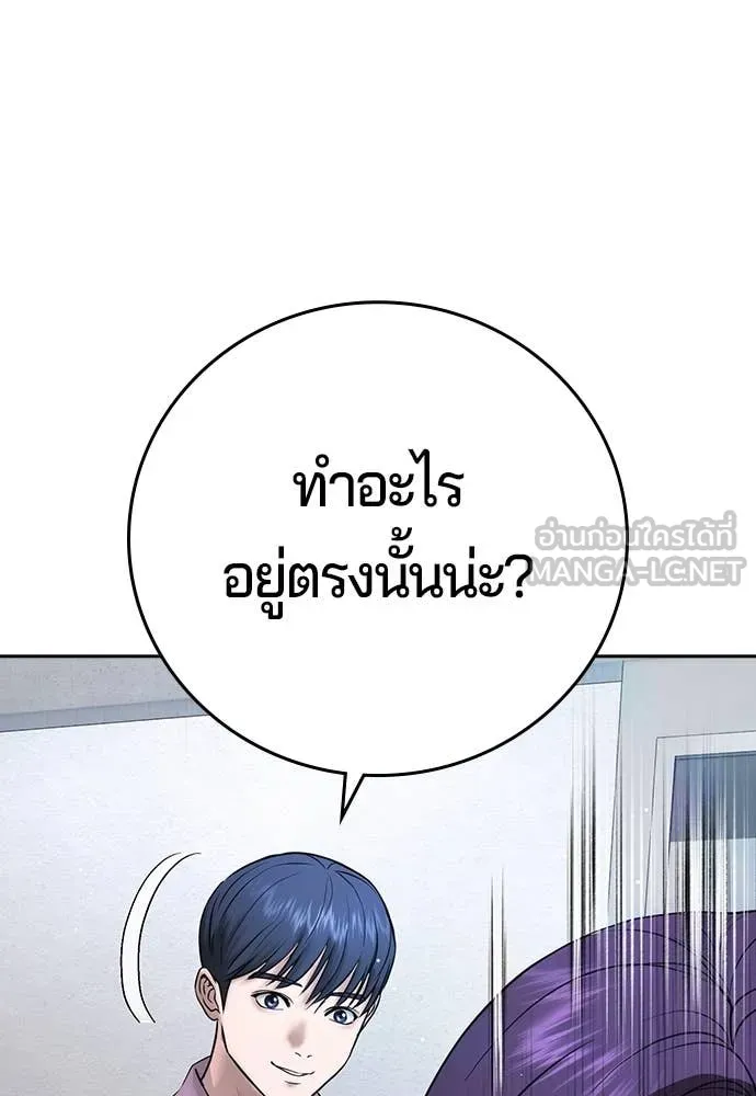 คูเซรา ตอนที่ 40 รูปที่ 136