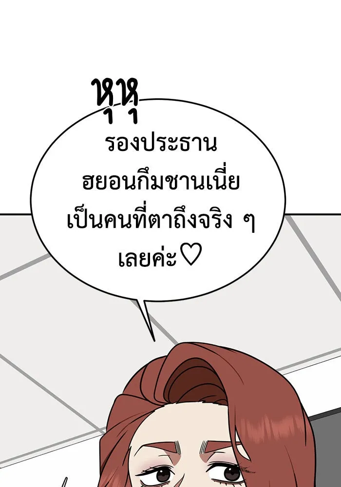 ช่วยเปลี่ยนฉันที ตอนที่ 183. คโยแทฮี 23 รูปที่ 19