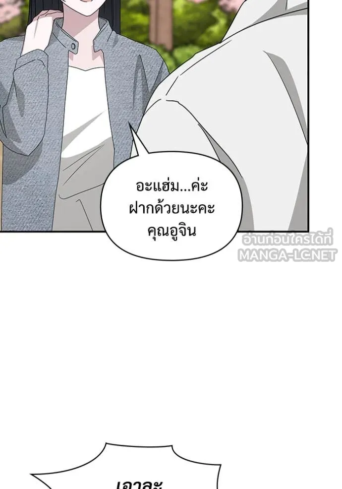 ฉันเนี่ยนะ ตอนที่ 51 รูปที่ 46