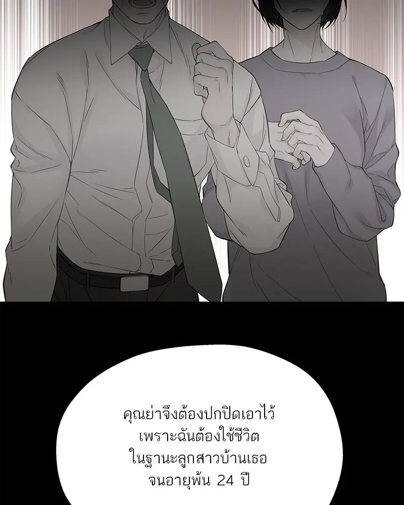 สลับรัก สลับชะตา ตอนที่ 2 รูปที่ 91