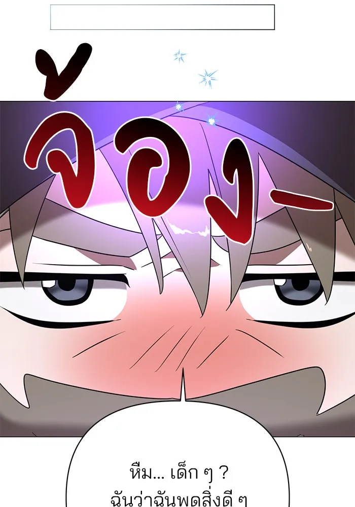 อะคาเดมีนี้เห็นทีจะเจ๊ง ตอนที่ 32 รูปที่ 43