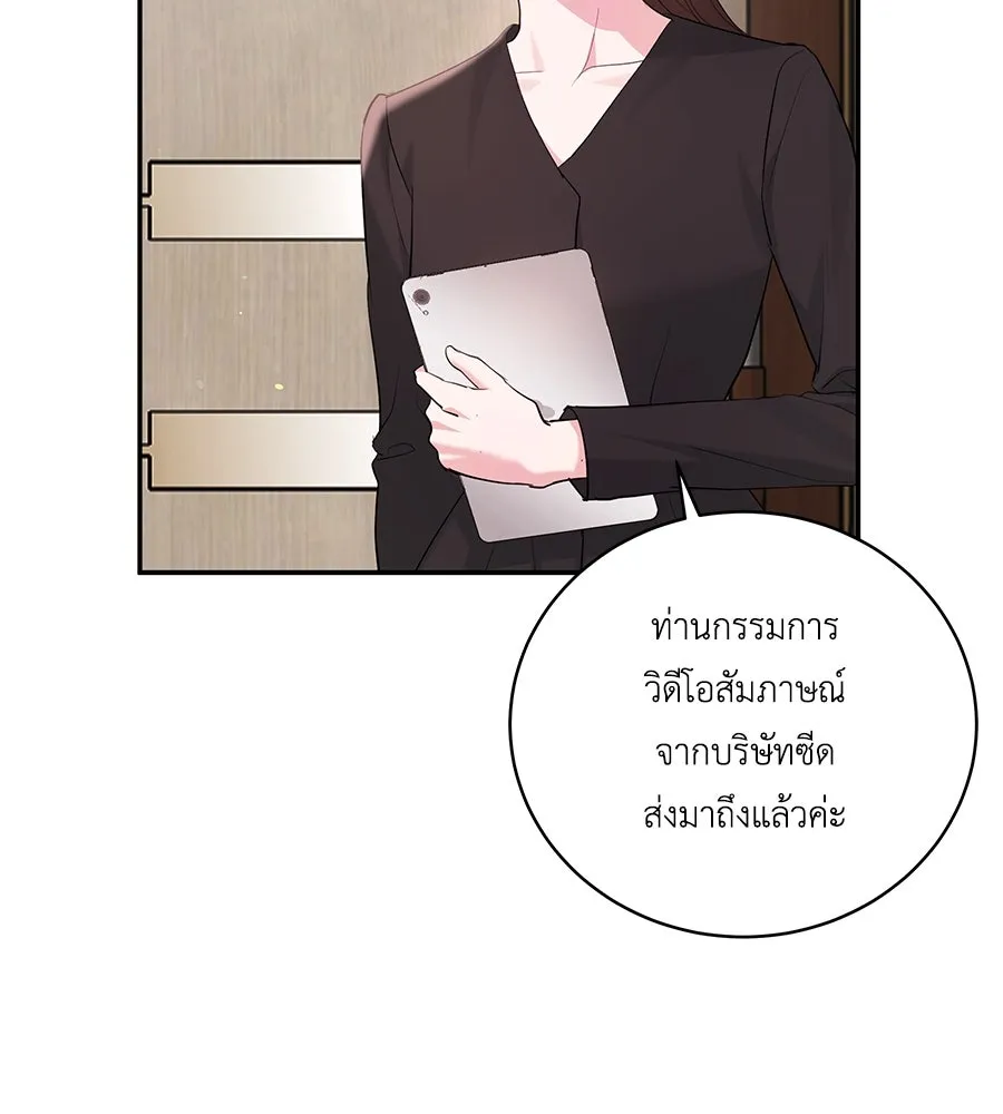 คิมหันต์นิรันดร ตอนที่ 44 รูปที่ 64