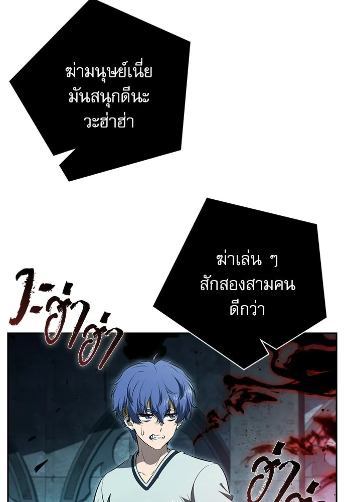 ครัวผู้กล้าท้าให้ชิม ตอนที่ 39 รูปที่ 88