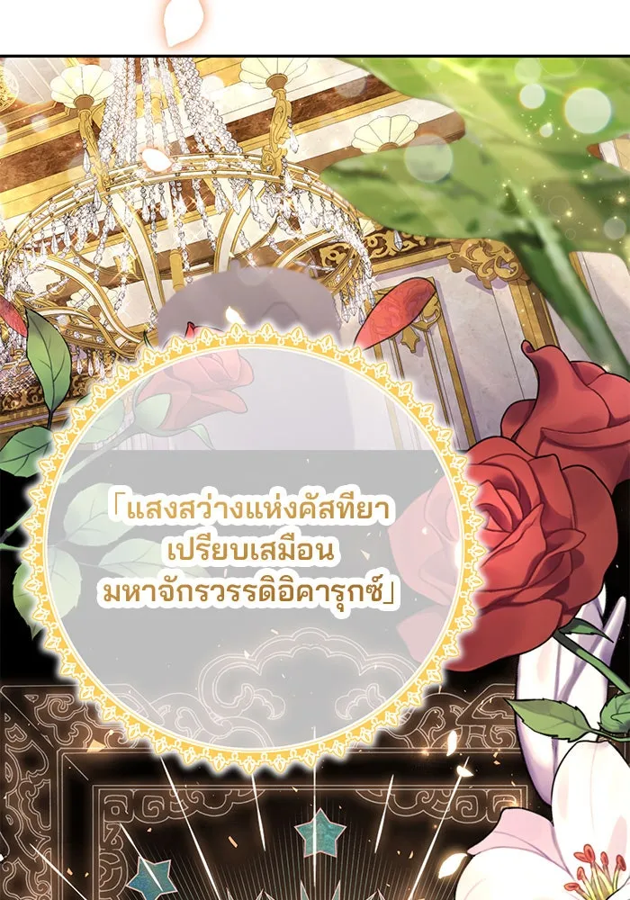 แผนหย่าสามีทรราช ตอนที่ 5 รูปที่ 80