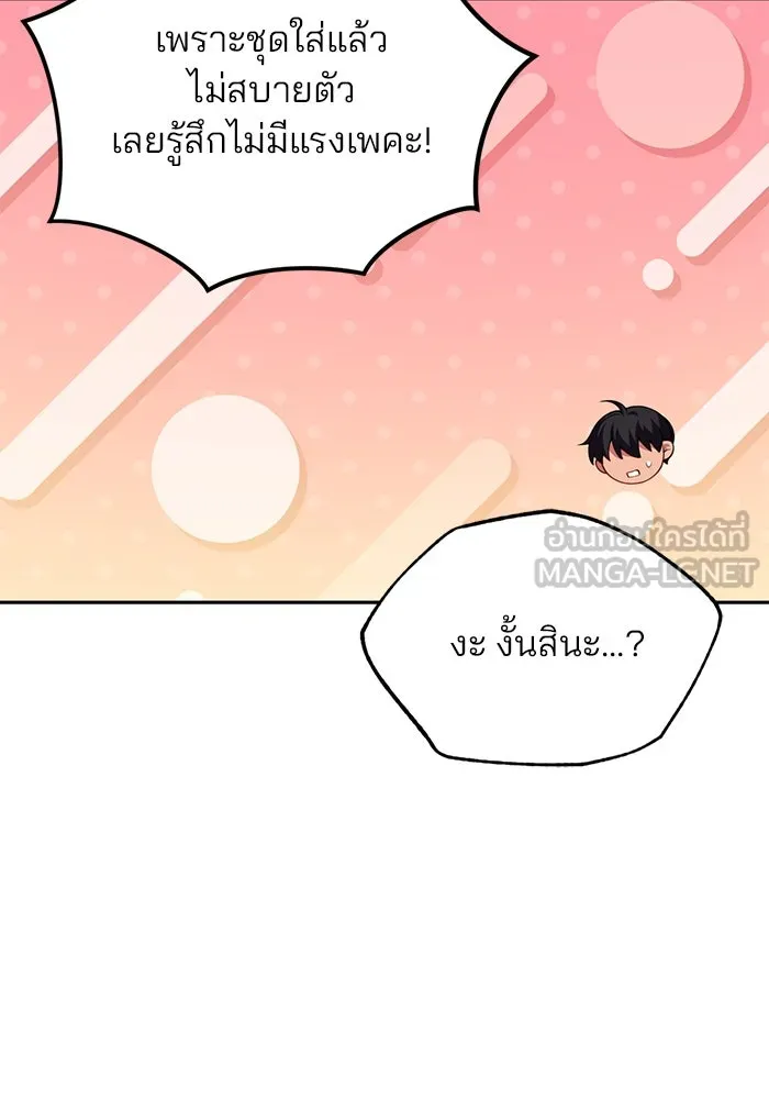 แผนหย่าสามีทรราช ตอนที่ 86 รูปที่ 63