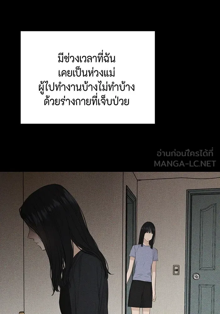 เพียงรุ่งอรุณ ตอนที่ 8 รูปที่ 18