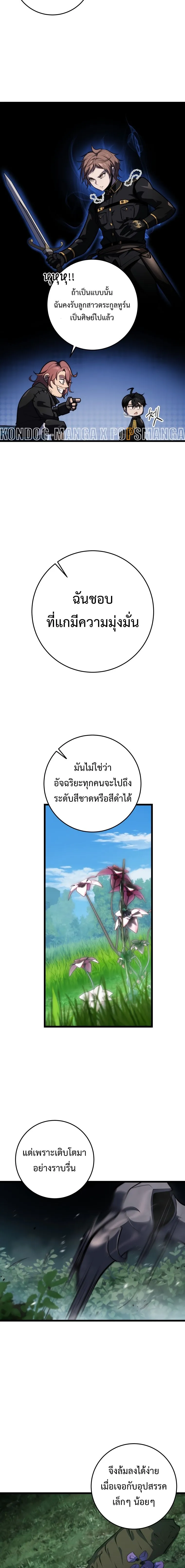 A Dragonslayer_s Peerless Regression ผ_พ_ช_ตม_งกรหวนค_นมาล_างแค_น ตอนที่ ตอนที่ 18 รูปที่ 18