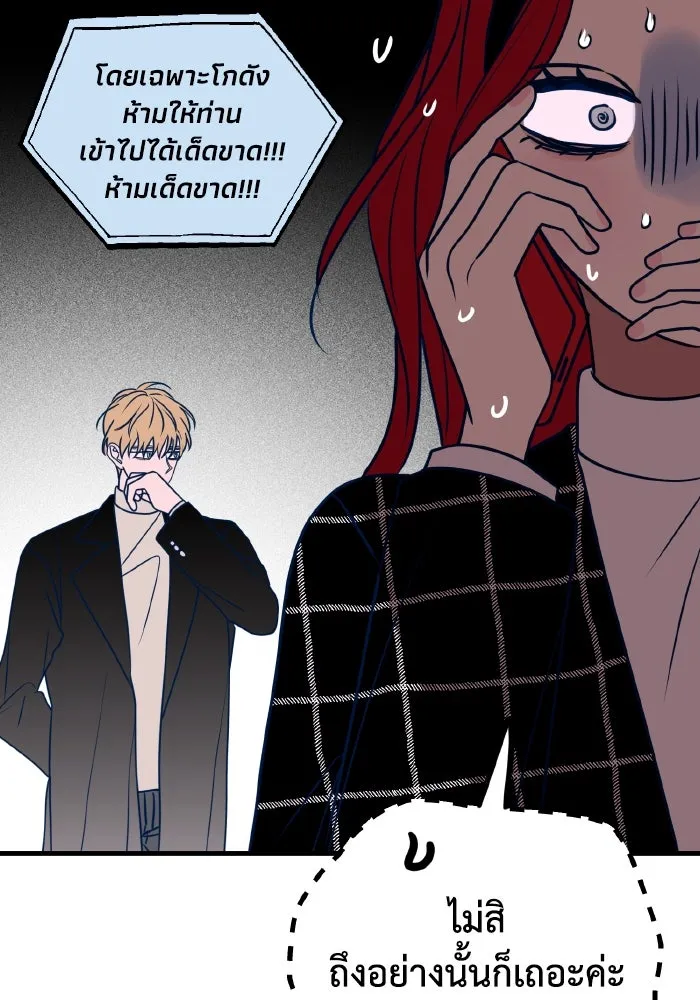 รักนี้ไม่มีรีไซเคิล ตอนที่ 52 รูปที่ 100