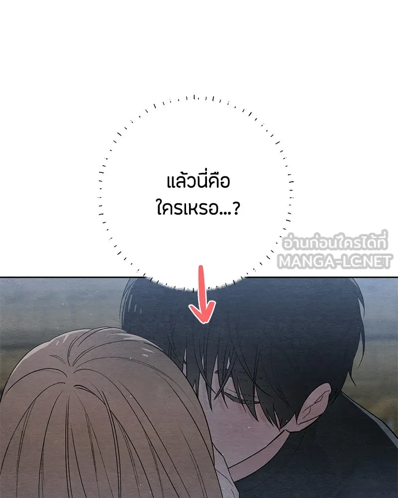 เป็นวัยรุ่นมันเหนื่อย ตอนที่ 25 รูปที่ 9