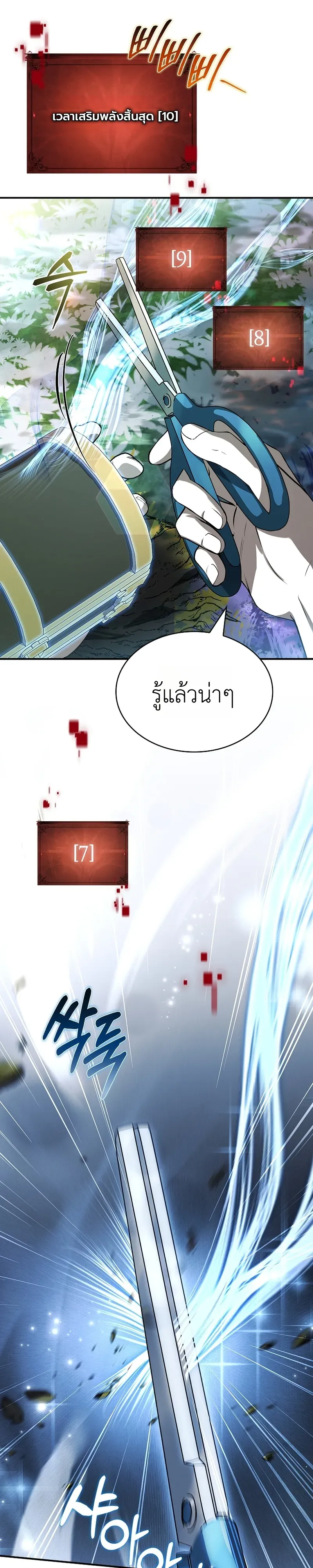 To Hell with Being Heir_ I_m going to Heal ช_างห_วตำแหน_งทายาทส_ ฉ_นขอไปใช_ช_ว_ตช_ลๆด_กว_า ตอนที่ ตอนที่ 21 รูปที่ 32