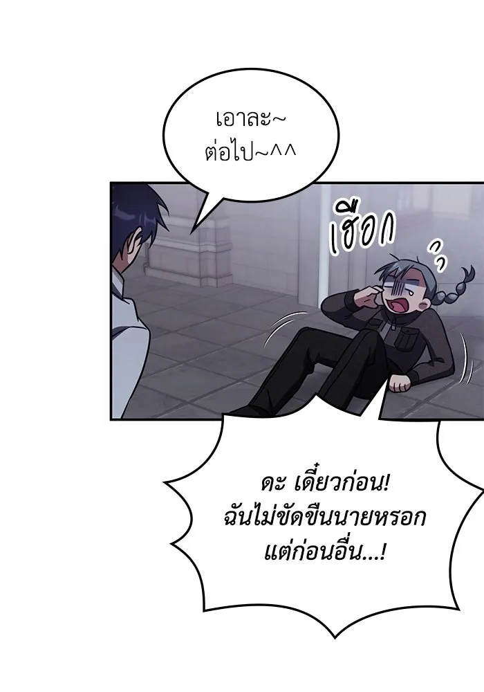 ฮีลเลอร์ตัวพ่อขอฟาดเรียบ ตอนที่ 8 รูปที่ 92