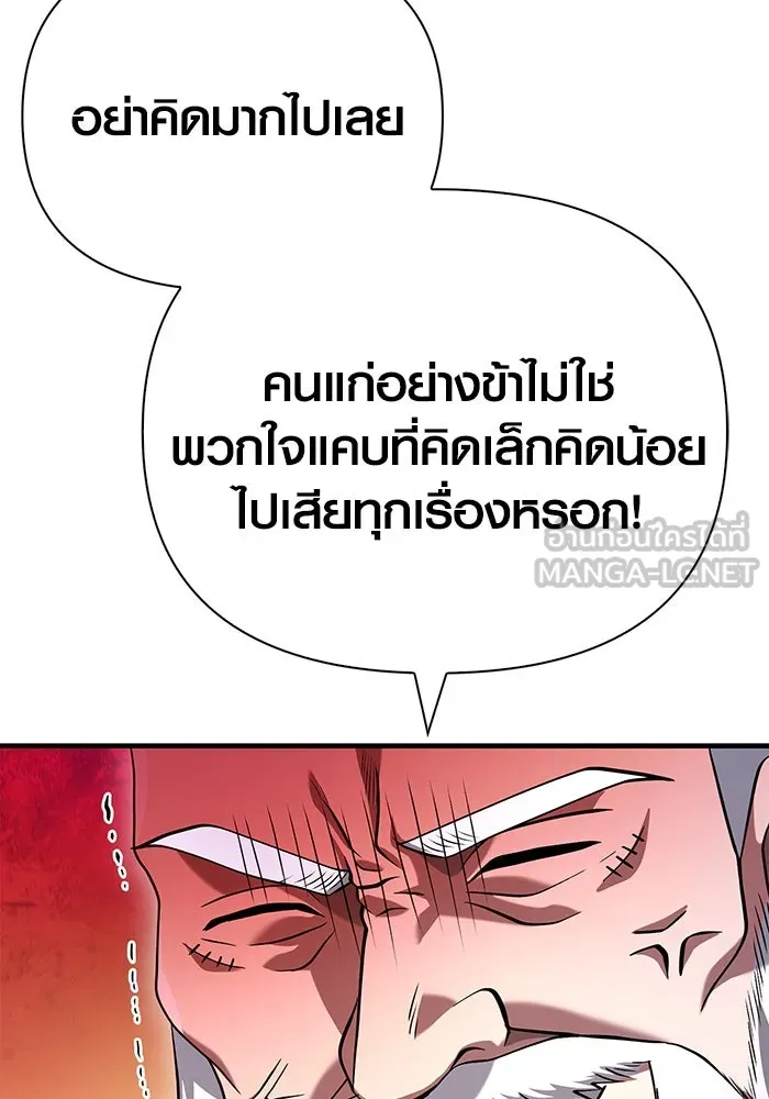 เอาชีวิตรอดในเกมฉบับคนเถื่อน ตอนที่ 35 รูปที่ 72