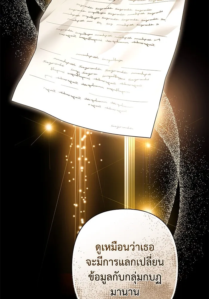 เกมรักด่านสุดท้ายจับนายพระเอก ตอนที่ 14 รูปที่ 29