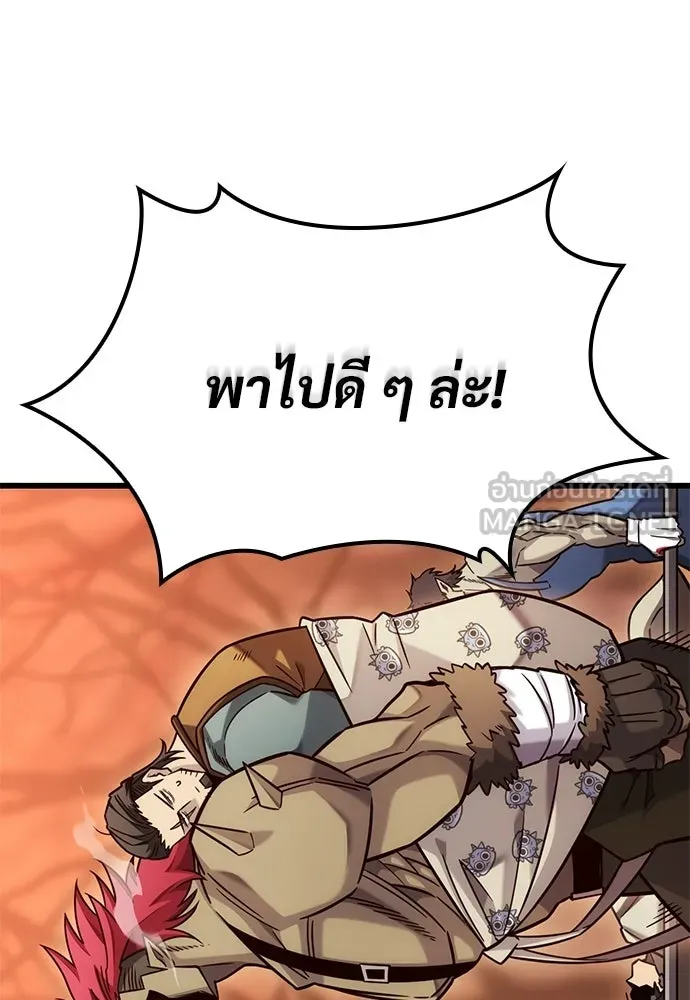 วิถีชาวนาของราชาปีศาจ ตอนที่ 48 รูปที่ 39