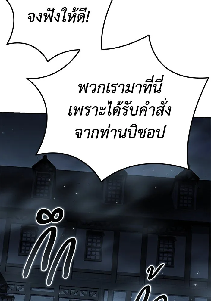 ยอดนักดาบผู้โอบอุ้มดารา ตอนที่ 91 รูปที่ 41