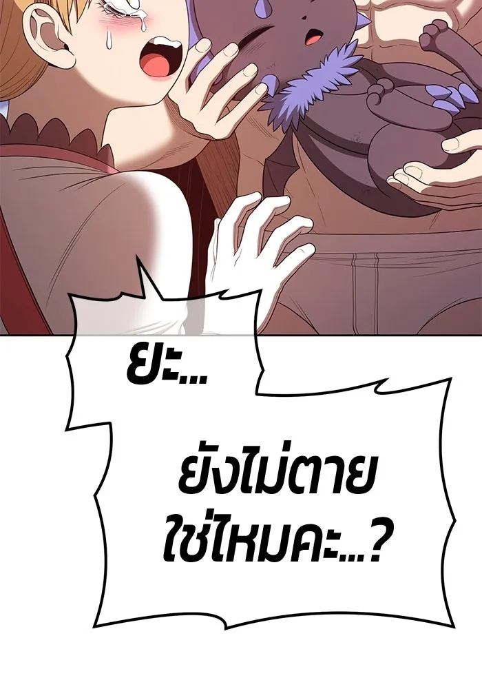 +99 ท่อนไม้พร้อมบวก ตอนที่ 73 รูปที่ 85