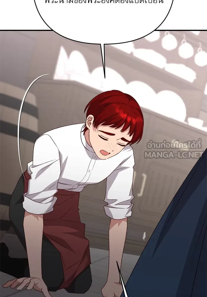 เกิดใหม่คราวนี้ ขอเป็นคนดีดูสักครั้ง ตอนที่ 96 รูปที่ 60