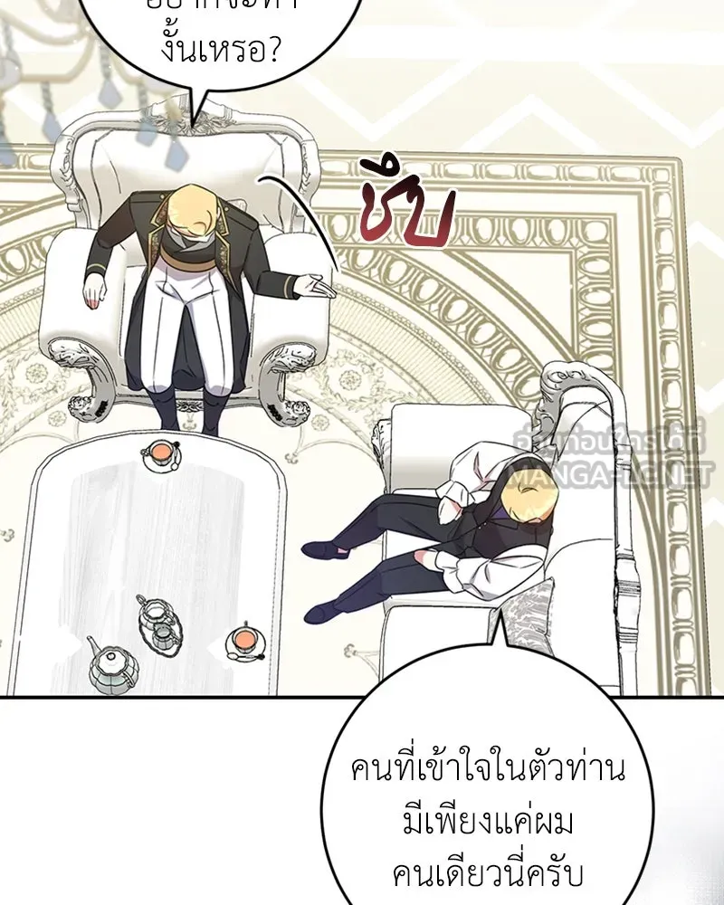 ภารกิจไล่ตามลุค บีเชล ตอนที่ 24 รูปที่ 63