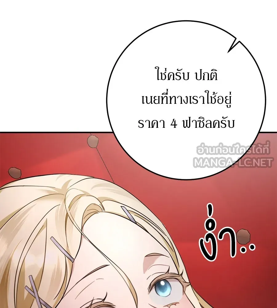 เบื้องหลังรอยยิ้มของเจ้าหญิง ตอนที่ 12 รูปที่ 180