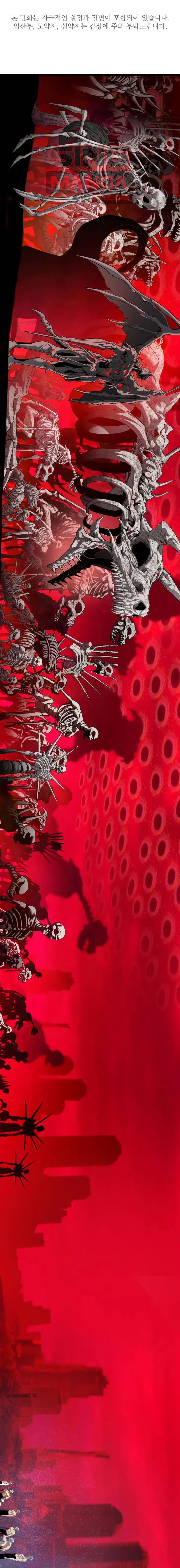 Bones โบนส_ ตอนที่ ตอนที่ 24 รูปที่ 1