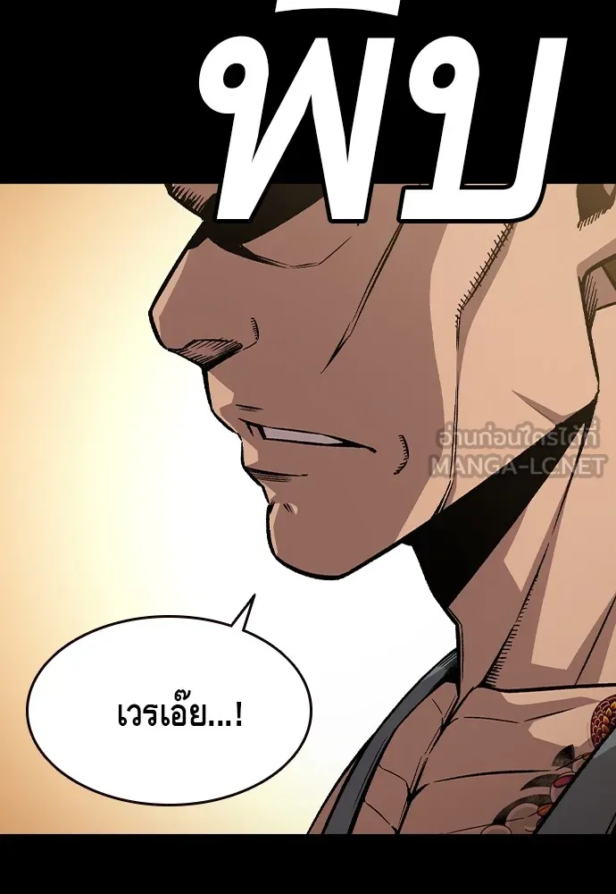 King Game ตอนที่ 76 ฮวังมูเจ (10) รูปที่ 42