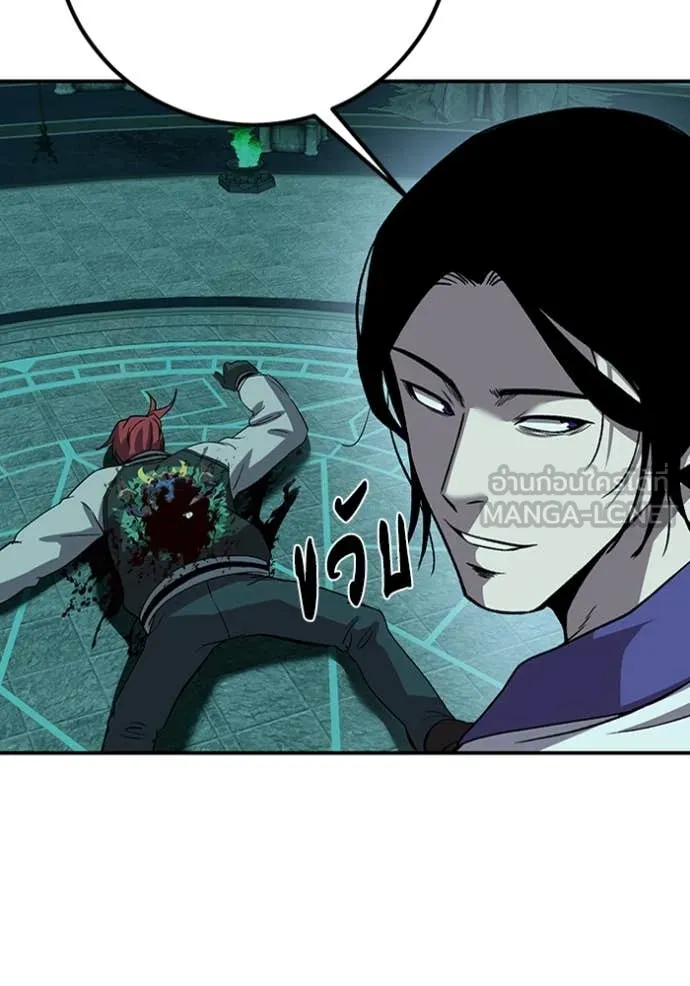 เรียกฉันว่าพระเจ้า ตอนที่ 56 รูปที่ 150