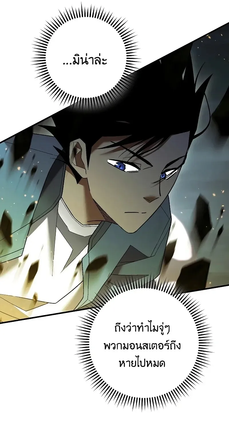 The Hero Returns ตอนที่ ตอนที่ 119 รูปที่ 62