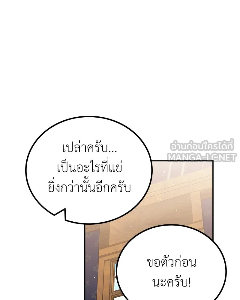 ลูกคนนี้ขอเปลี่ยนตอนจบ ตอนที่ 14 รูปที่ 102