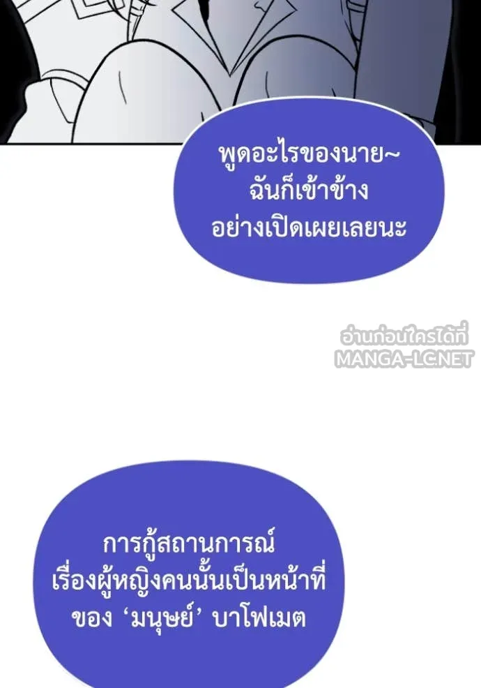 อดีตบอสหอคอย ตอนที่ 112 รูปที่ 118
