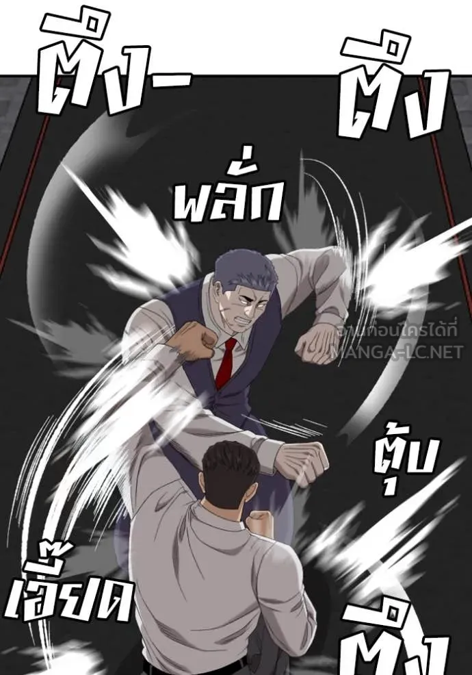 BAD GUY ตอนที่ 265 รูปที่ 53