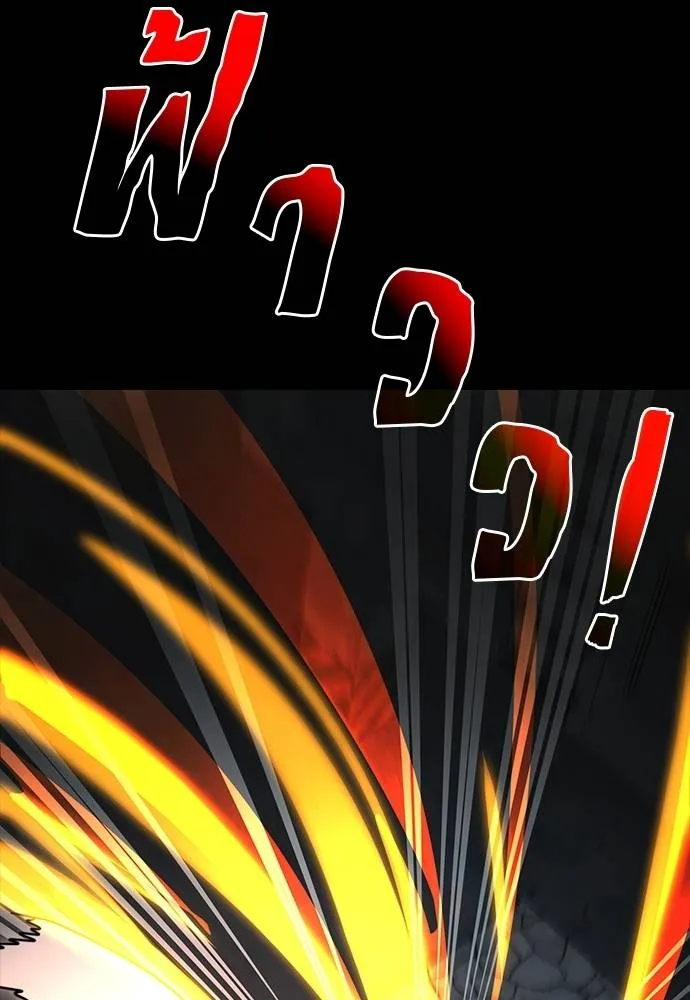 ยมราชลงทัณฑ์ ตอนที่ 63 รูปที่ 50