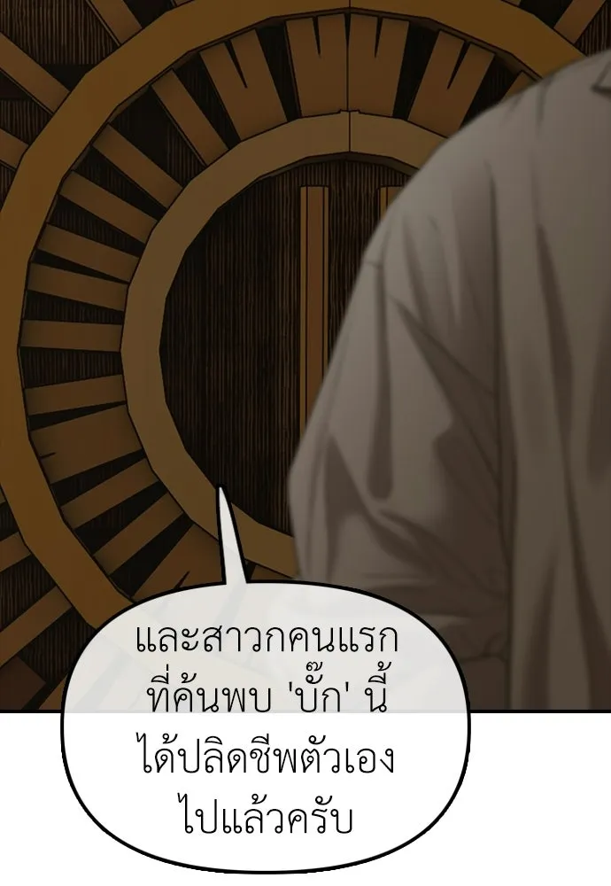 ผู้กล้าฝ่าวันสิ้นโลก ตอนที่ 59 จุดเริ่มต้นของไวรัสซอมบี้ รูปที่ 236