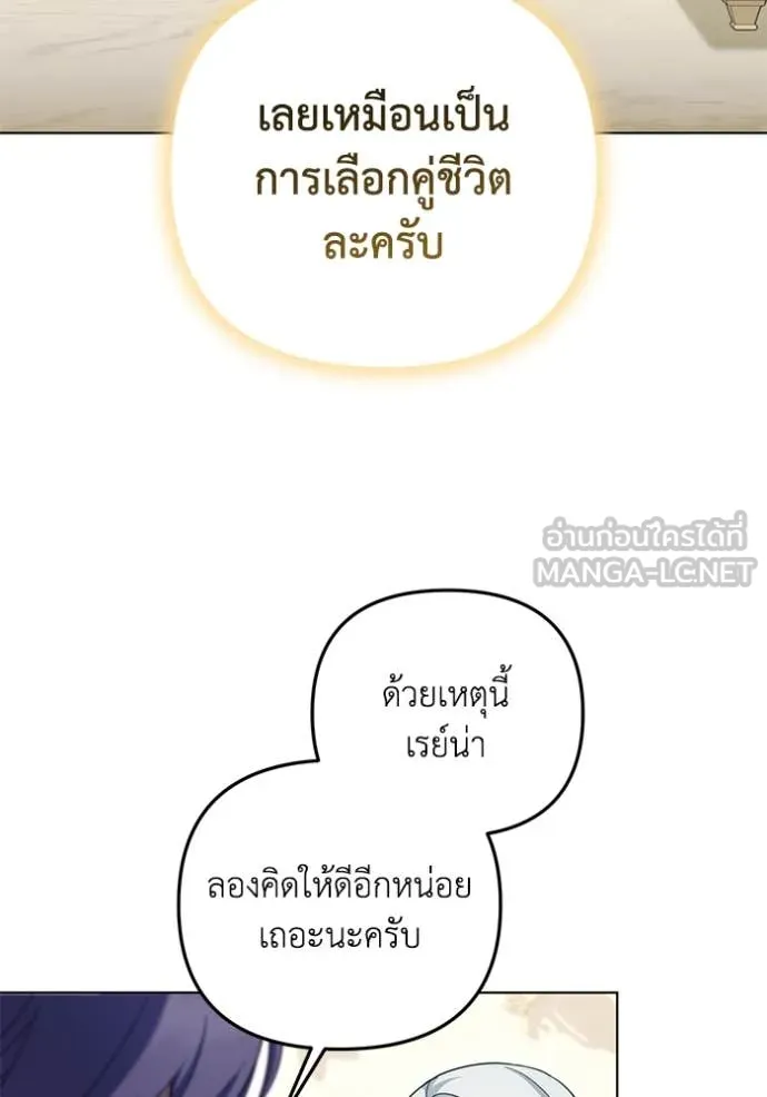 ราชินีจอมมาร ตอนที่ 66 รูปที่ 66