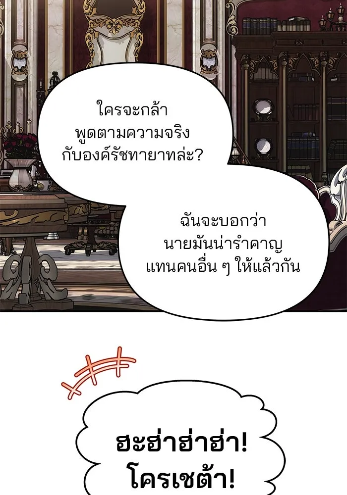 เกมรักจับสามี ตอนที่ 33 รูปที่ 65