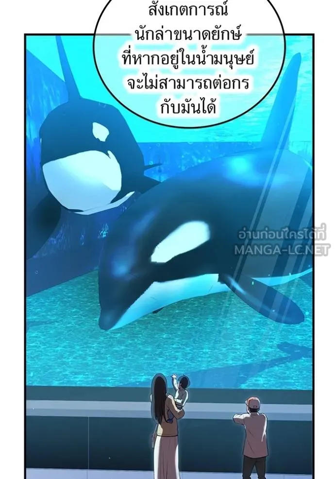 ฮันเตอร์สกิลโกง ตอนที่ 40 รูปที่ 61