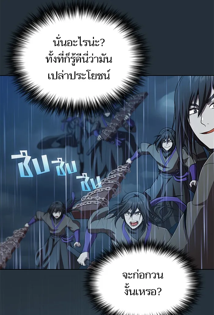 ผู้เล่นขั้นเทพแห่งหอคอยฝึกสอน ตอนที่ 87 รูปที่ 85