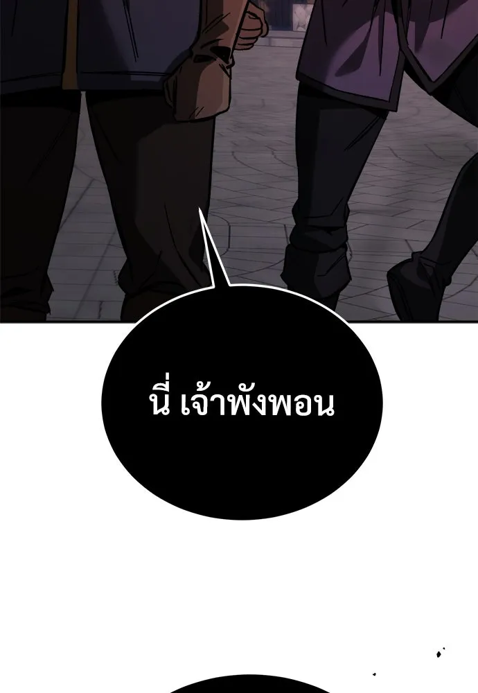 ผู้พิทักษ์เถื่อนแห่งยุคกลาง ตอนที่ 3 รูปที่ 145