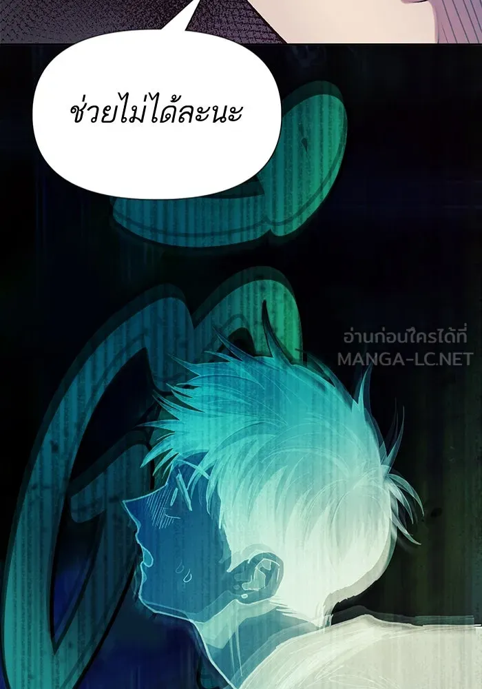 My S-Class Hunters ตอนที่ 129 หนีเสือปะจระเข้ (2) รูปที่ 18