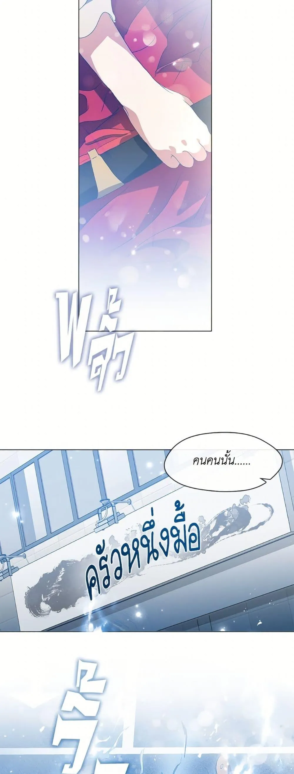 Afterlife Diner ร_านอาหารหล_งความตาย ตอนที่ ตอนที่ 73 รูปที่ 25