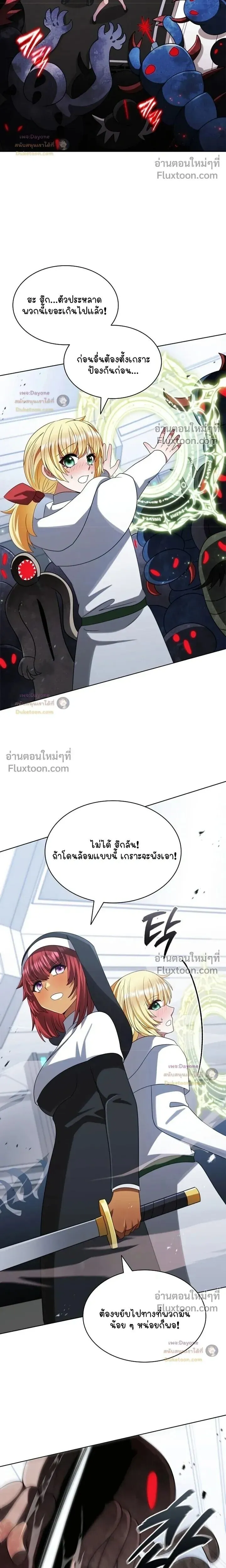 Part-Time Grim Reaper ตอนที่ ตอนที่ 57 รูปที่ 23