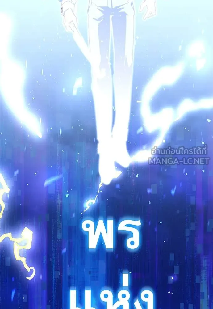 ชำแหละอะคาเดมี ตอนที่ 47 รูปที่ 197