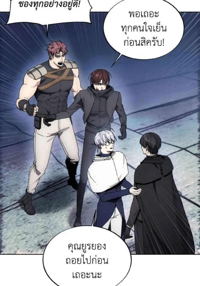 ศึกชิงบัลลังก์เทพเจ้ ตอนที่ 149 รูปที่ 10