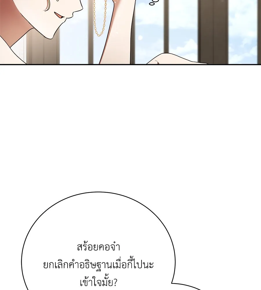 สัญญารักฉบับสุดท้าย ตอนที่ 2 รูปที่ 151