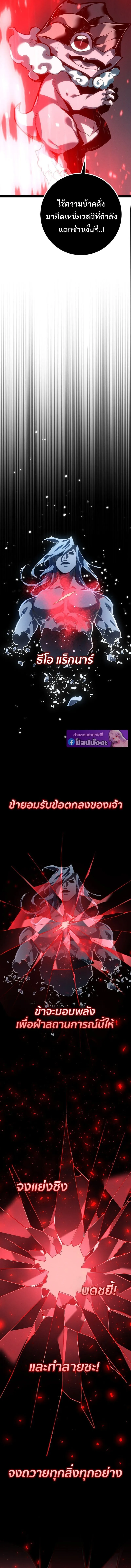 Regressing as the Reincarnated Bastard of the Sword Clan ตอนที่ ตอนที่ 82 รูปที่ 17