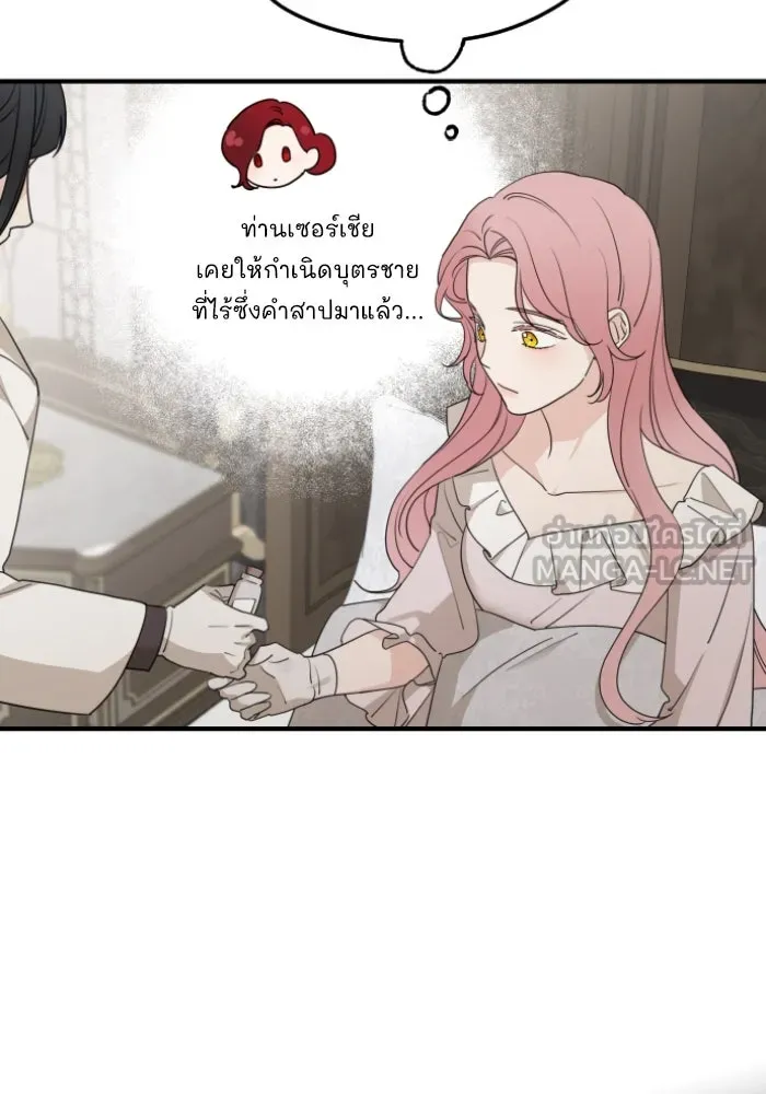 ครอบครัวสามีเห็นทีจะคลั่งรัก ตอนที่ 55 รูปที่ 12