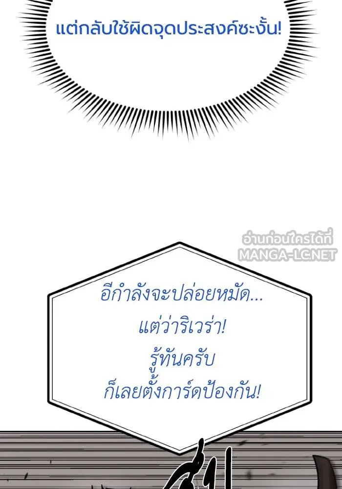 ราชาแห่งอ็อกทากอน ตอนที่ 112 รูปที่ 48